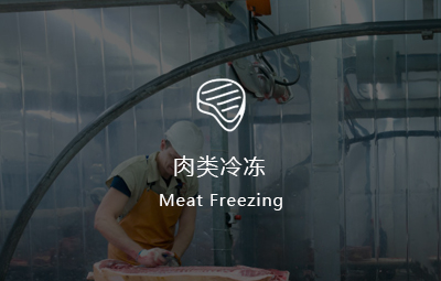 肉類冷凍庫圖片
